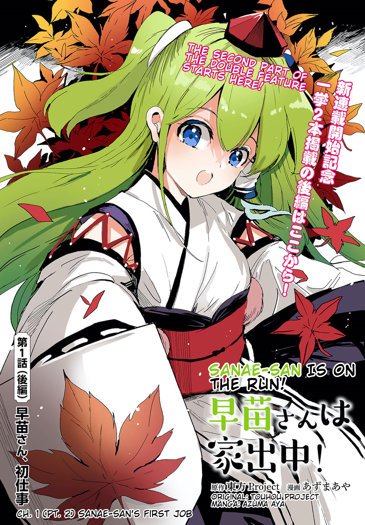 Touhou - Sanae-San Is On The Run! Chapter 1.2 #1