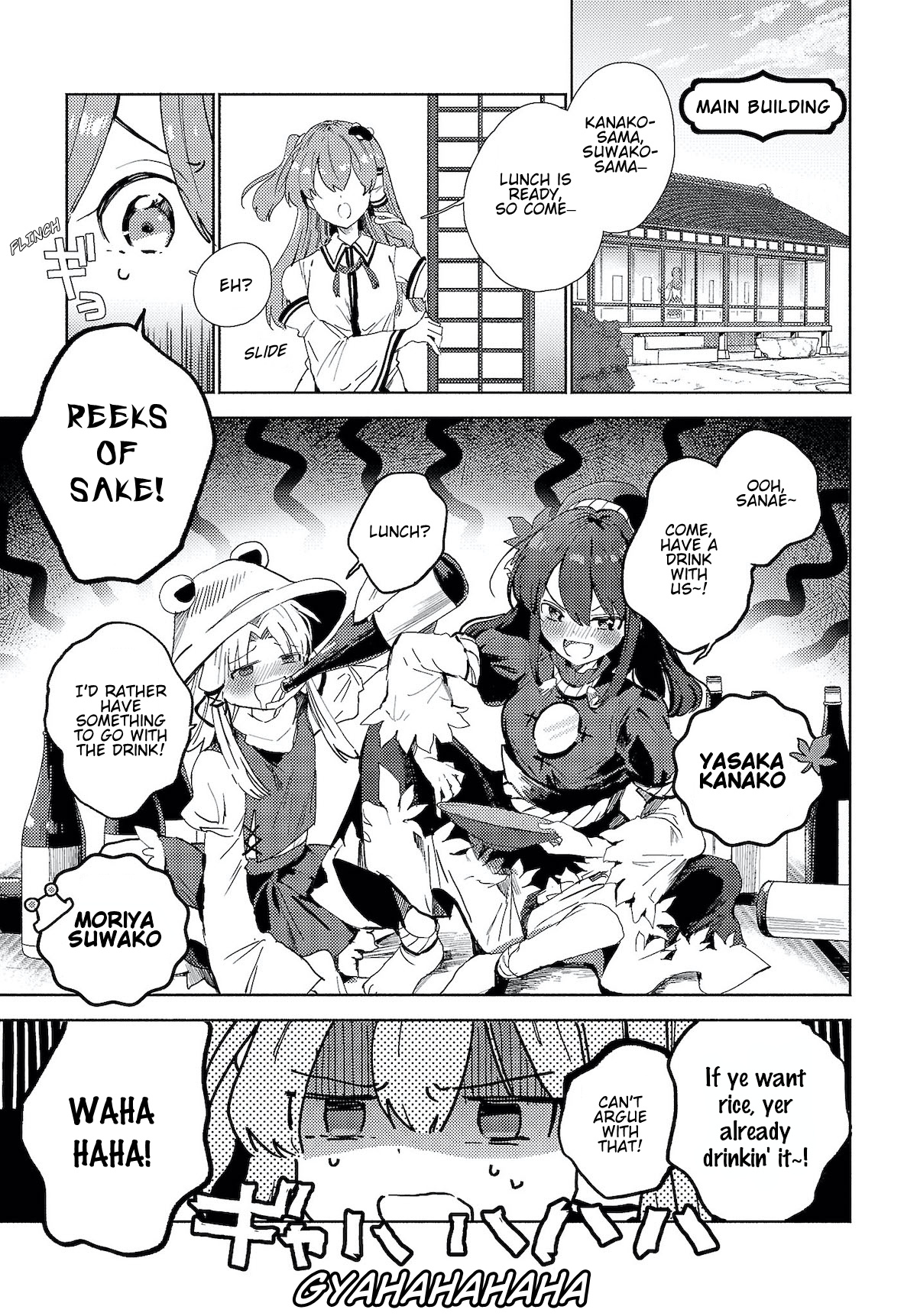 Touhou - Sanae-San Is On The Run! Chapter 1.1 #3