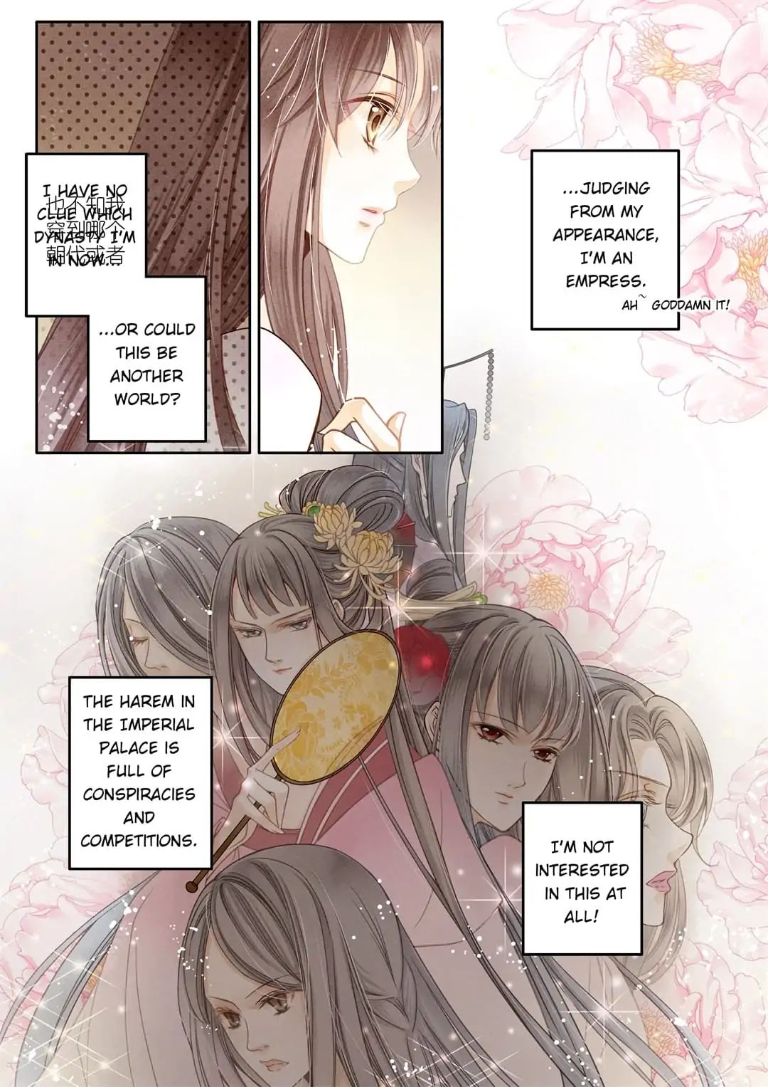 In Love With A Witty Empress Chapter 3 #3