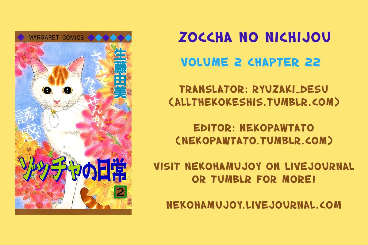 Zoccha No Nichijou Chapter 22 #13