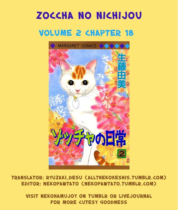 Zoccha No Nichijou Chapter 18 #13