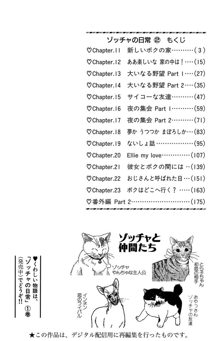 Zoccha No Nichijou Chapter 11 #2