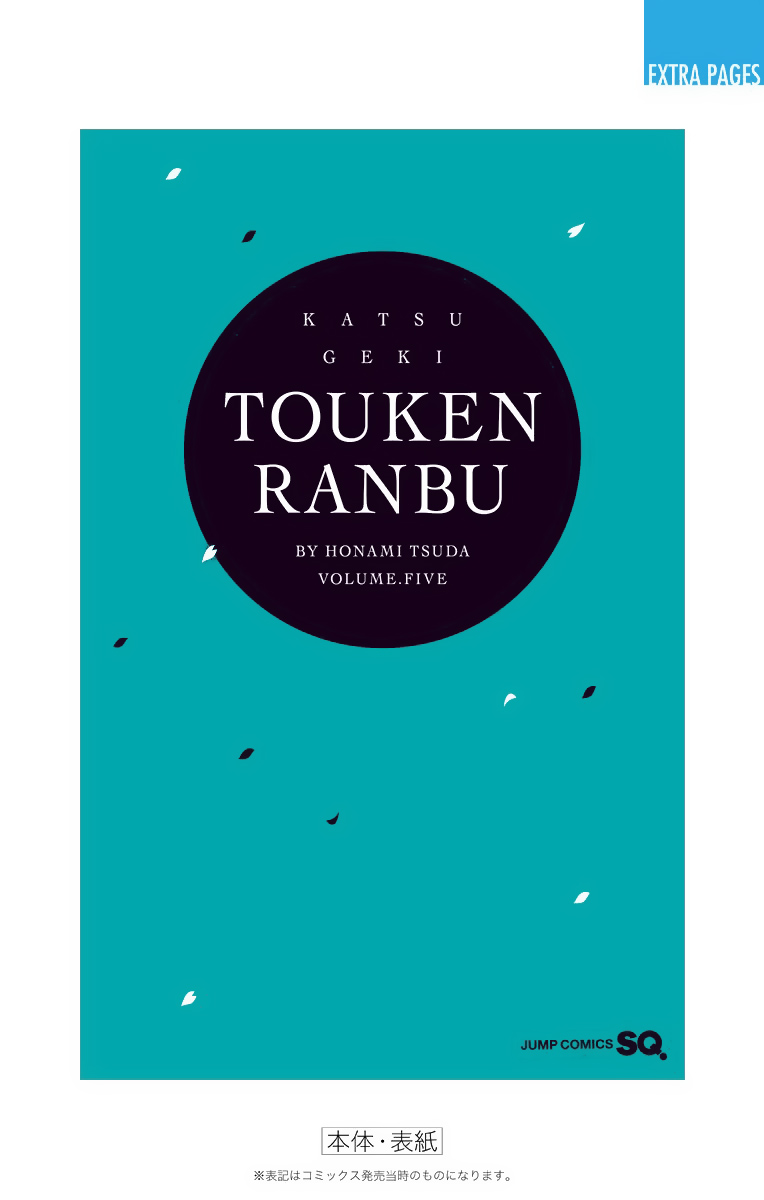 Katsugeki Touken Ranbu Chapter 25 #38
