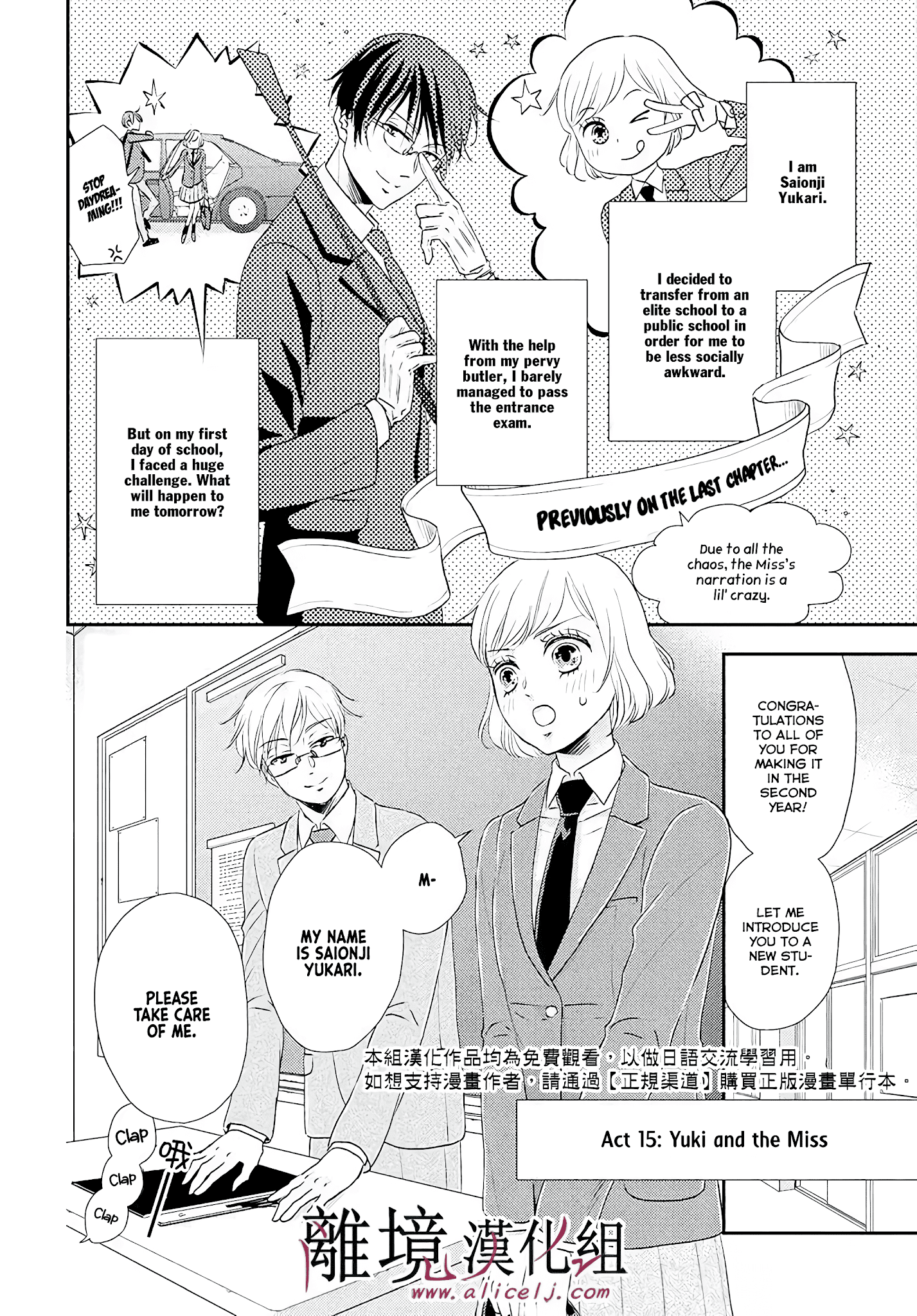 Shitsuji Kuroboshi Wa Kashizukanai Chapter 4 #4