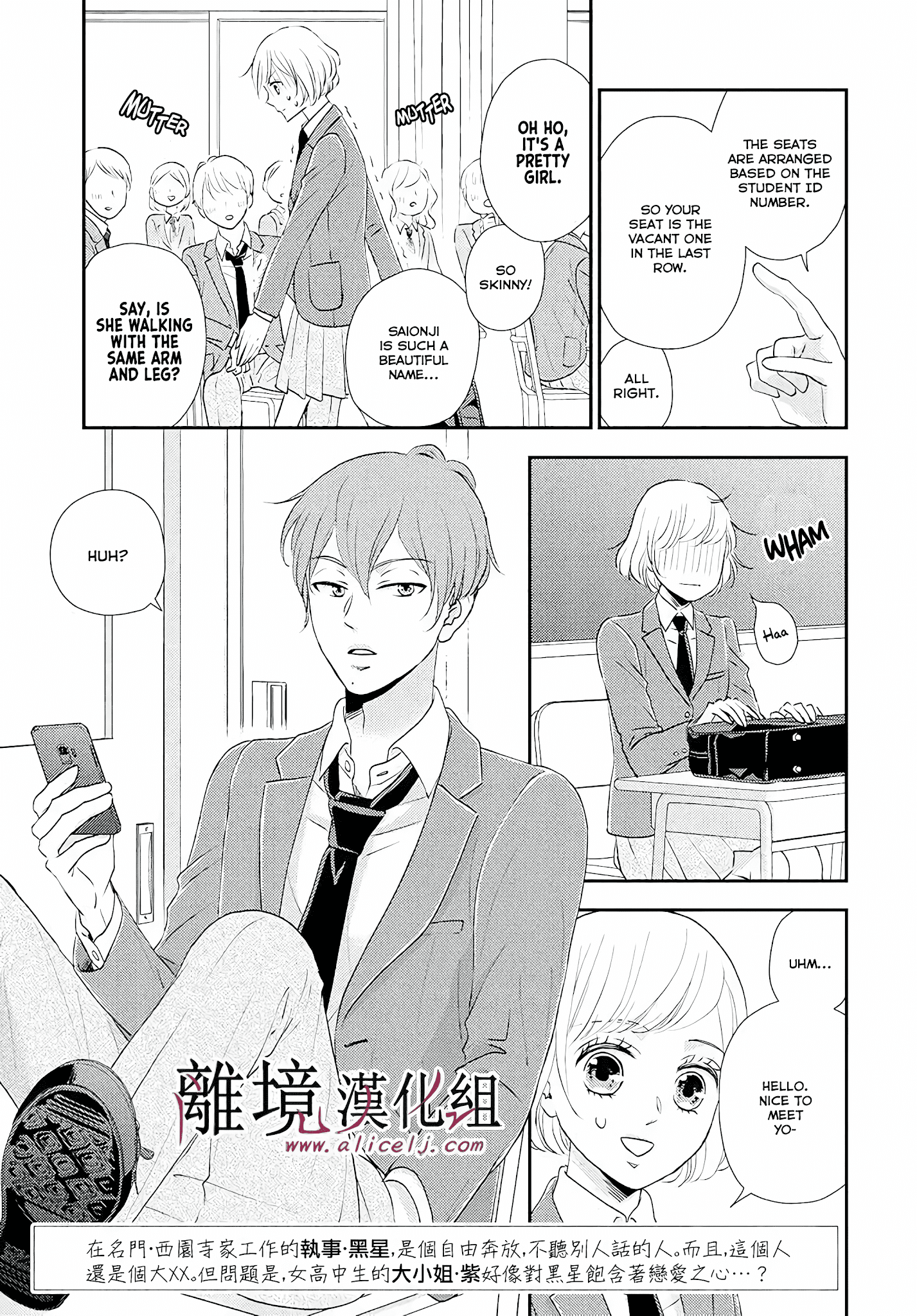 Shitsuji Kuroboshi Wa Kashizukanai Chapter 4 #5