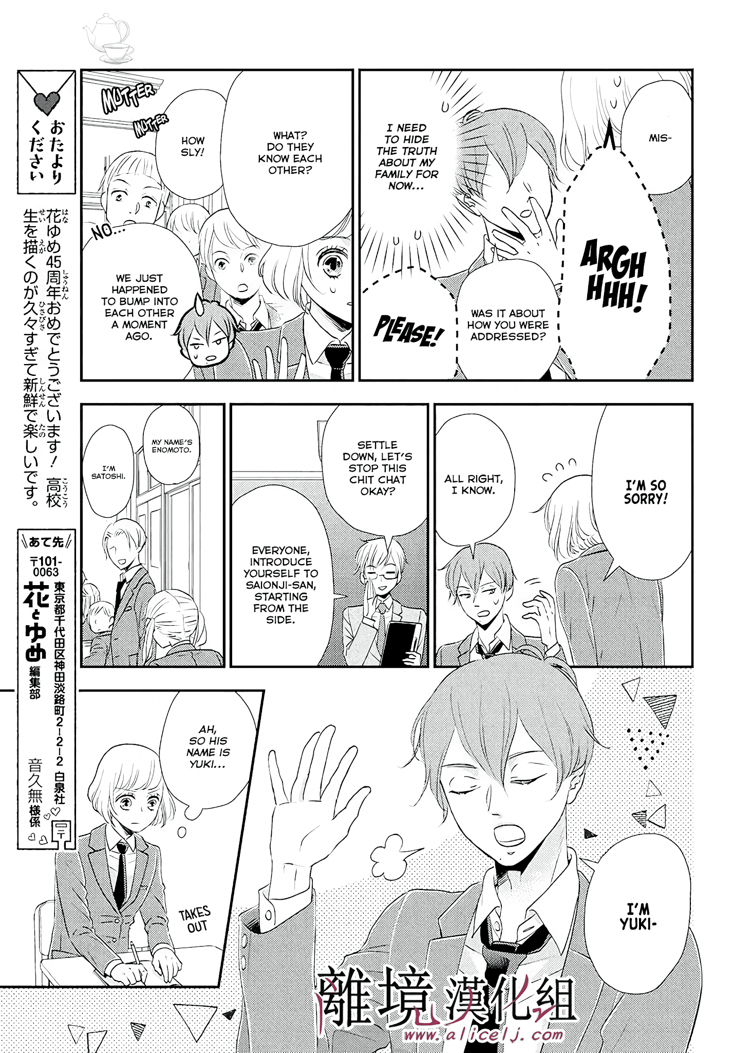 Shitsuji Kuroboshi Wa Kashizukanai Chapter 4 #7