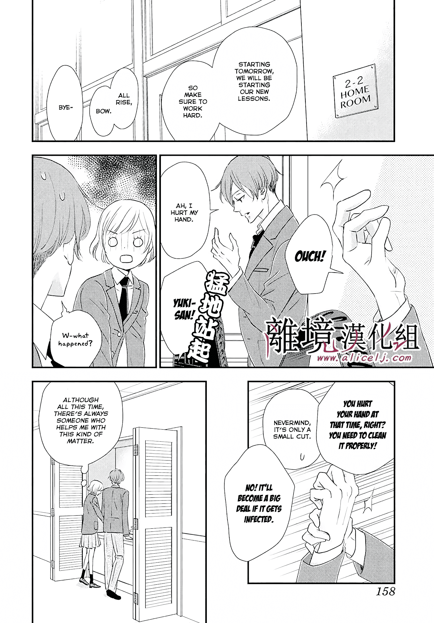 Shitsuji Kuroboshi Wa Kashizukanai Chapter 4 #8
