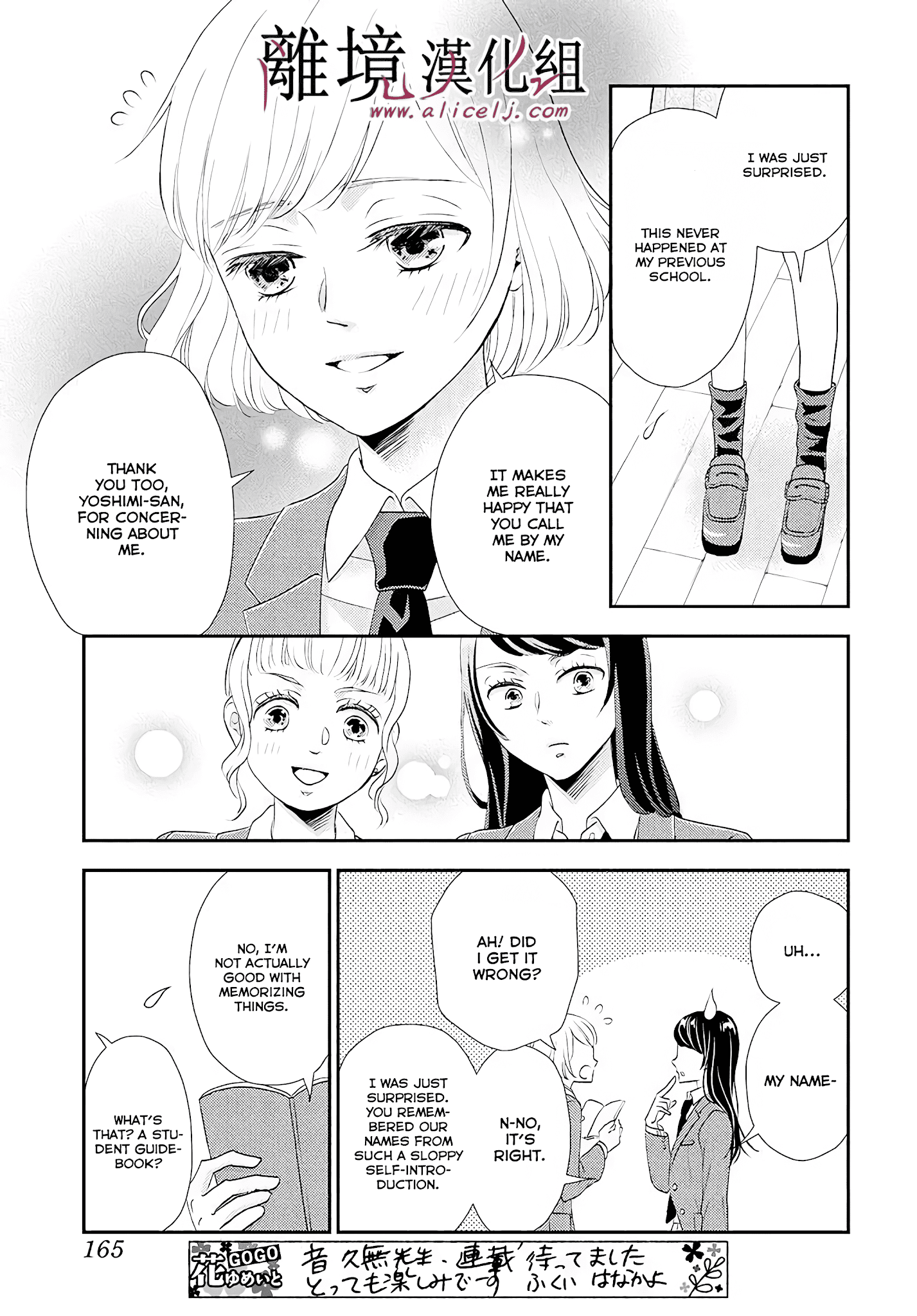 Shitsuji Kuroboshi Wa Kashizukanai Chapter 4 #14