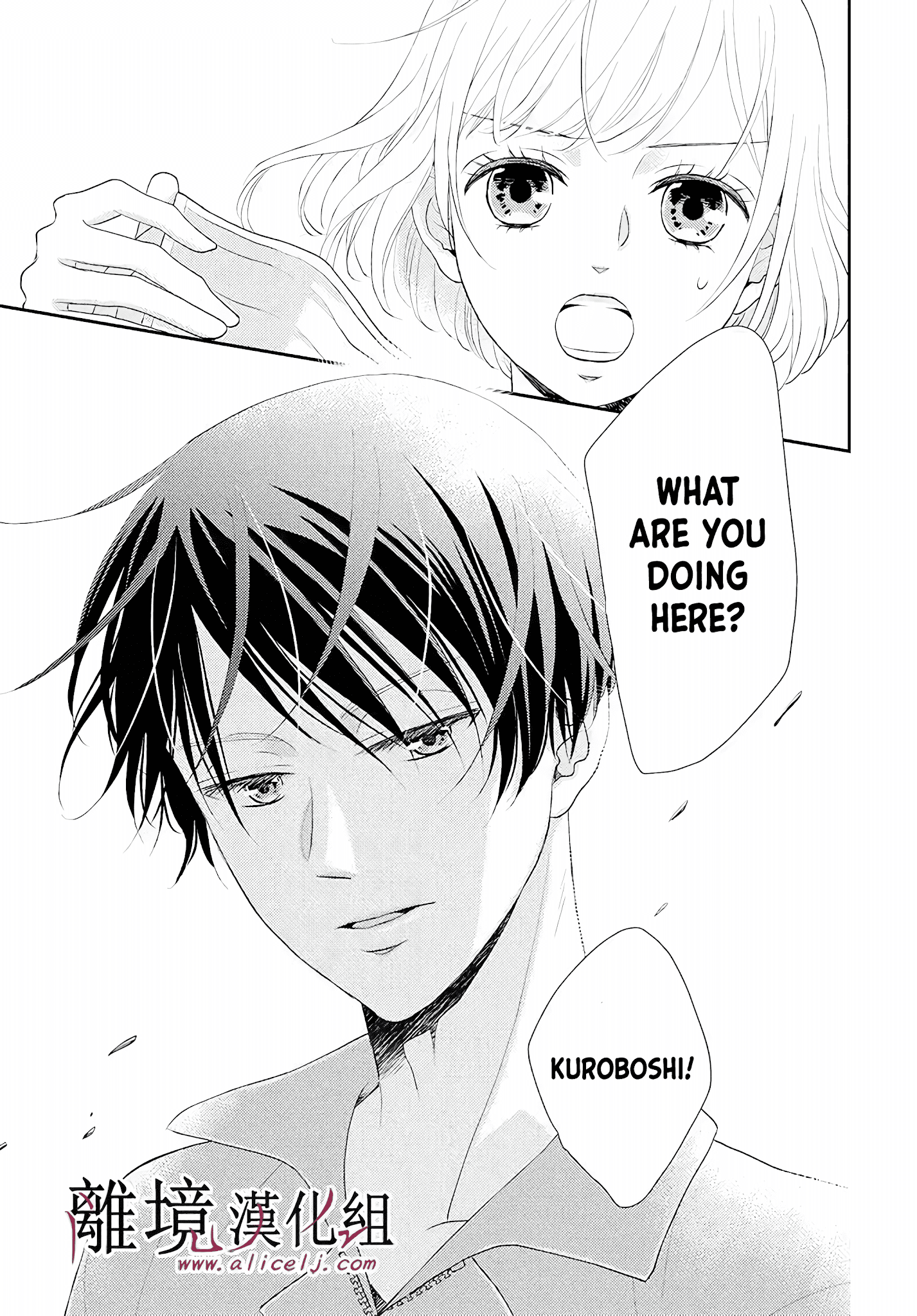Shitsuji Kuroboshi Wa Kashizukanai Chapter 4 #24
