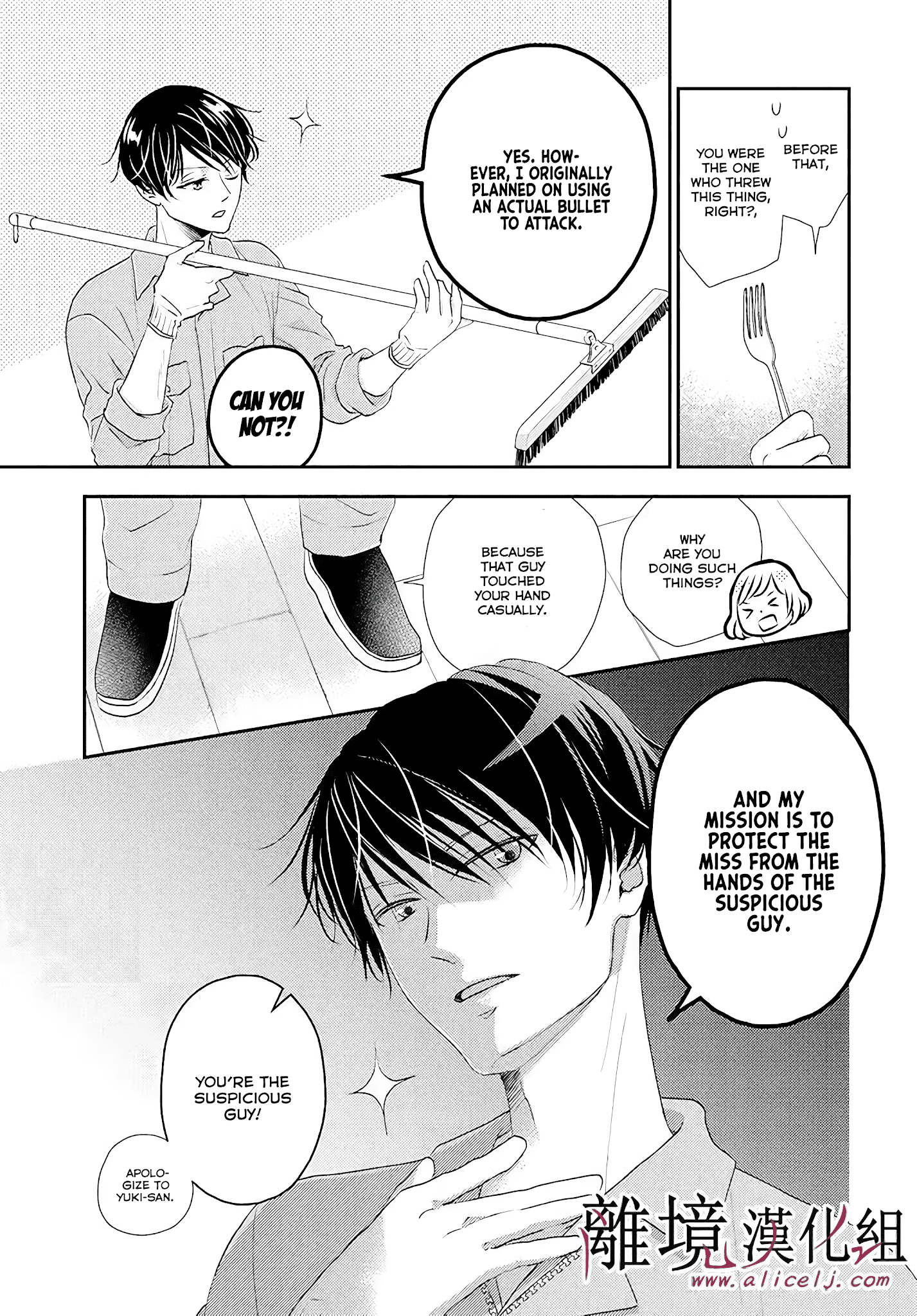 Shitsuji Kuroboshi Wa Kashizukanai Chapter 4 #26