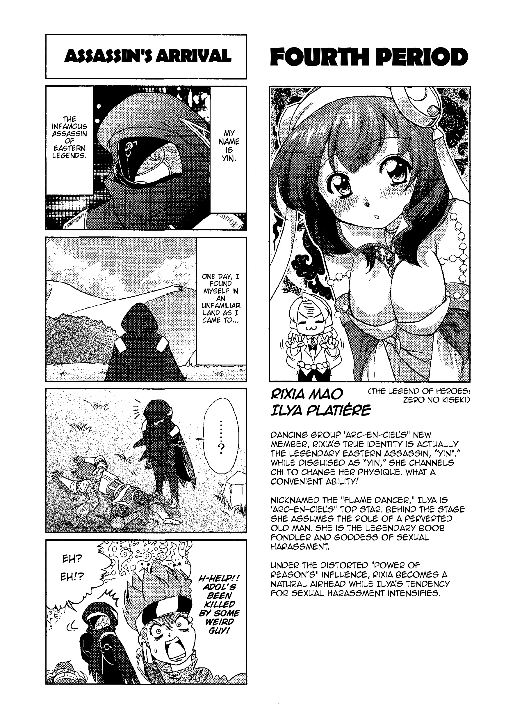 Minna Atsumare! Falcom Gakuen Chapter 4 #1