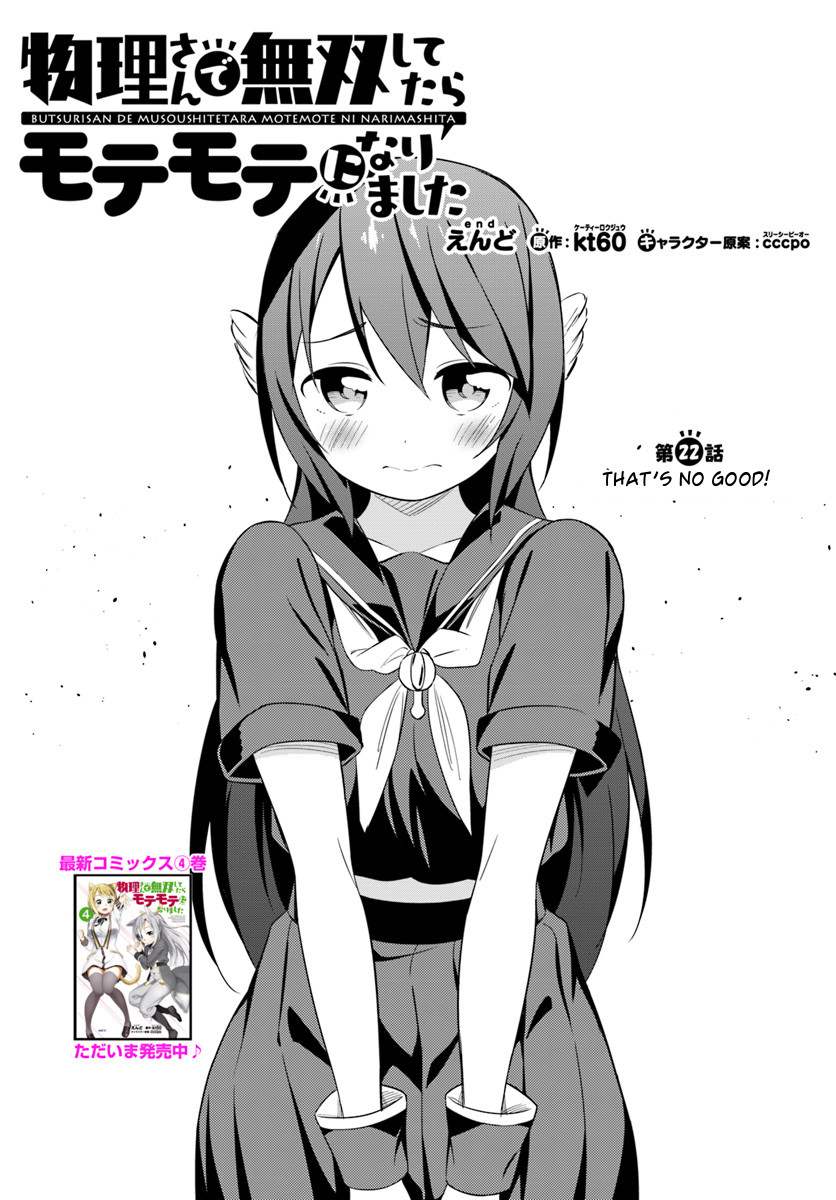 Butsuri-San De Musou Shitetara Motemote Ni Narimashita Chapter 22 #1