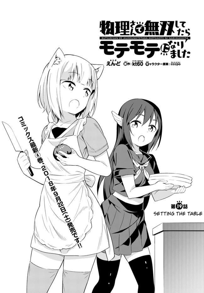 Butsuri-San De Musou Shitetara Motemote Ni Narimashita Chapter 19 #1