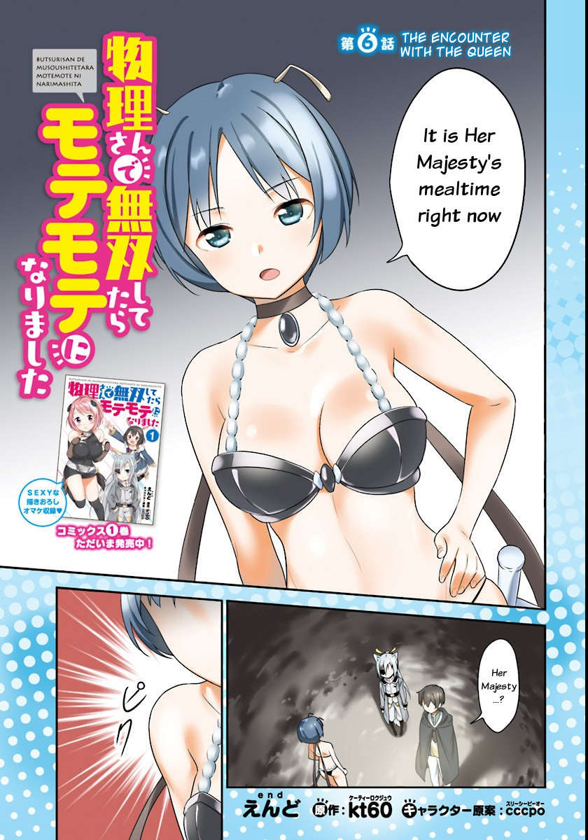 Butsuri-San De Musou Shitetara Motemote Ni Narimashita Chapter 6 #1