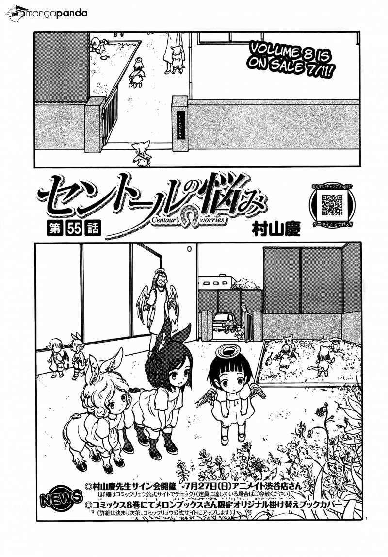 Centaur No Nayami Chapter 55 #1