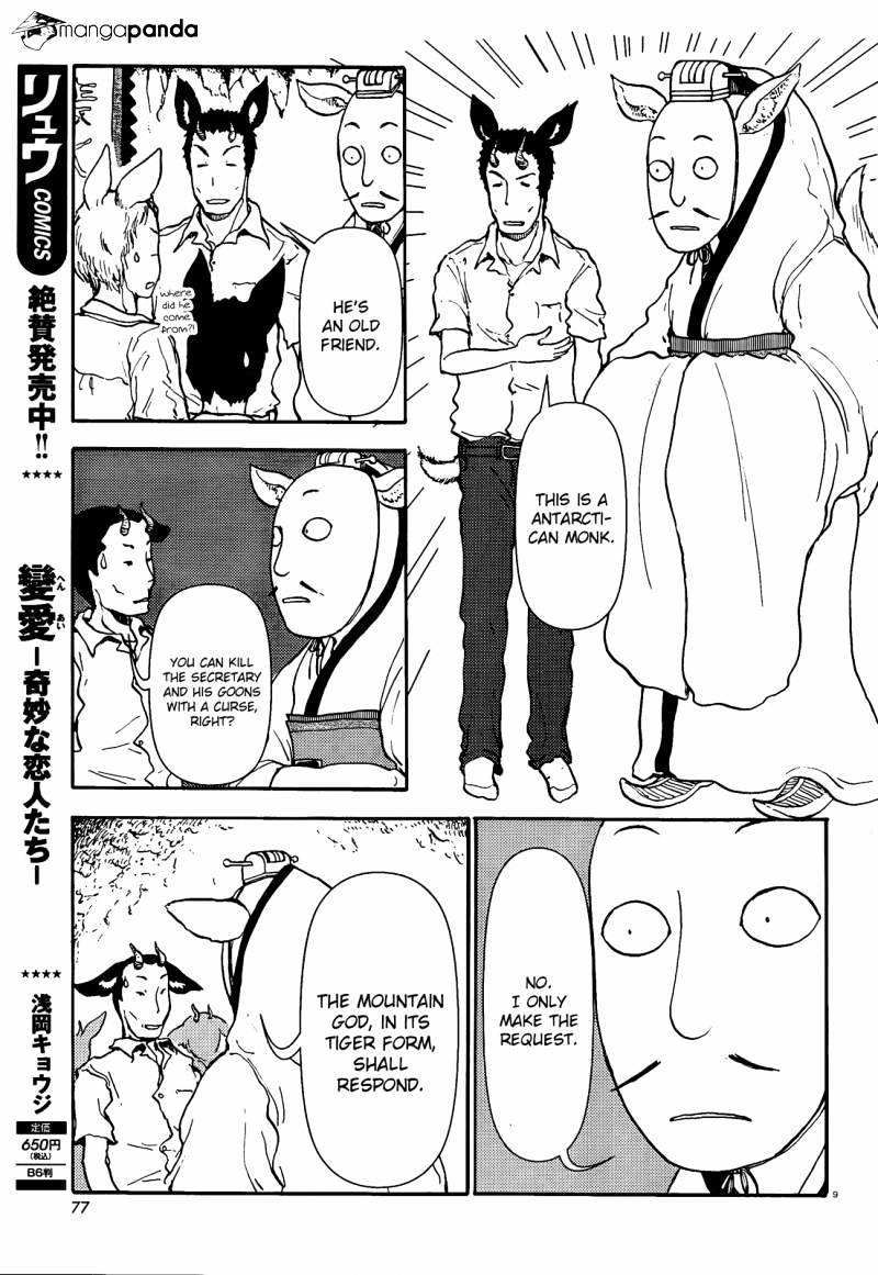 Centaur No Nayami Chapter 39 #9