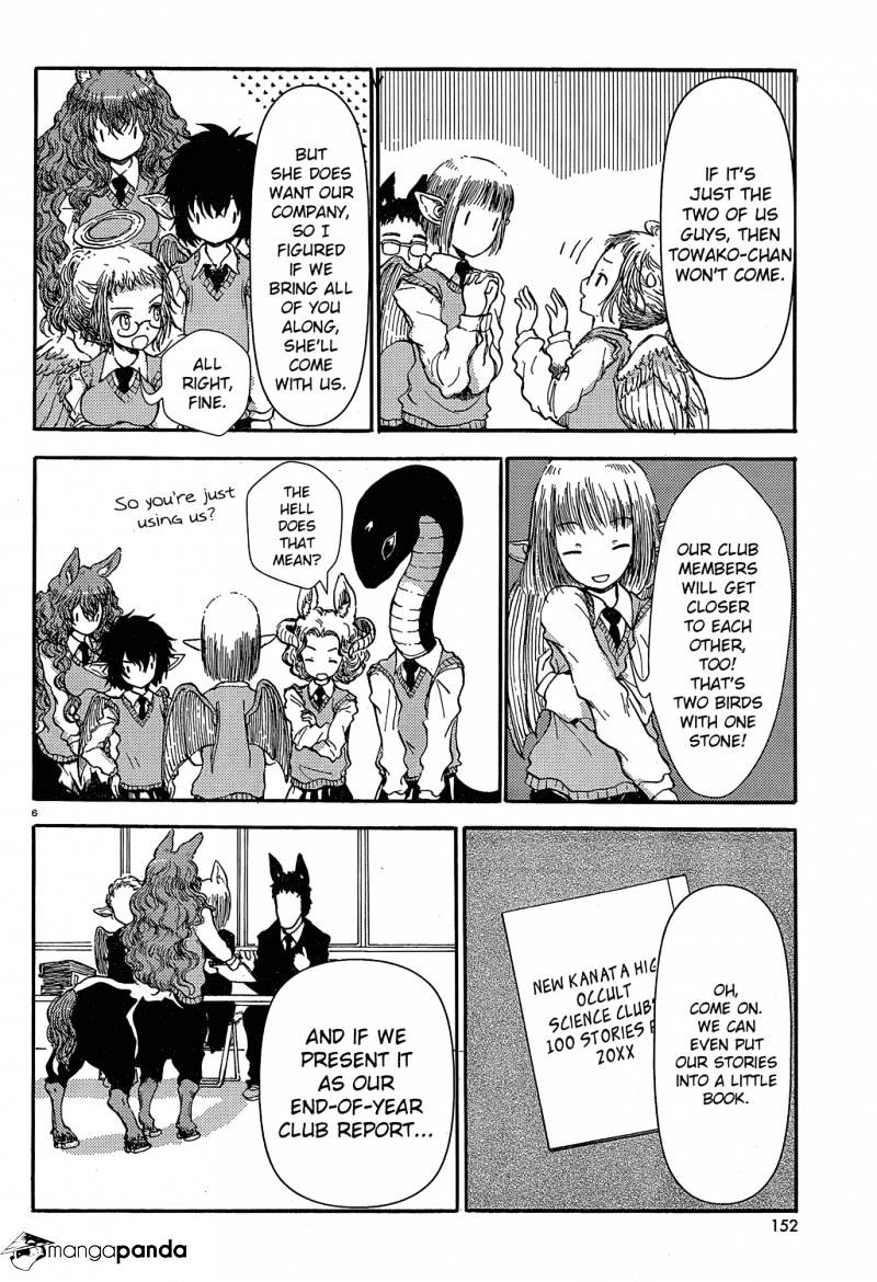 Centaur No Nayami Chapter 19 #6