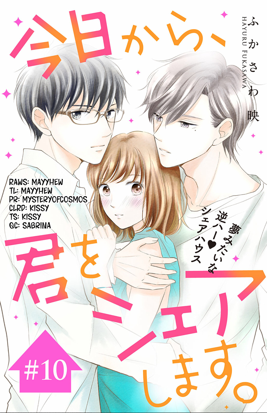 Kyou Kara, Kimi O Share Shimasu. Chapter 10 #2