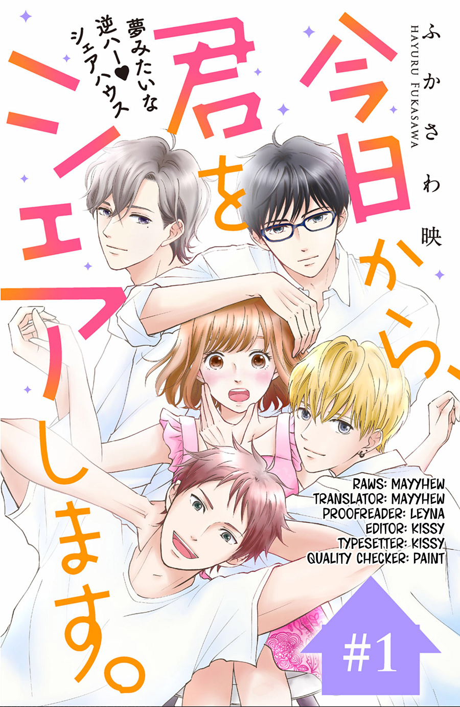 Kyou Kara, Kimi O Share Shimasu. Chapter 1 #2