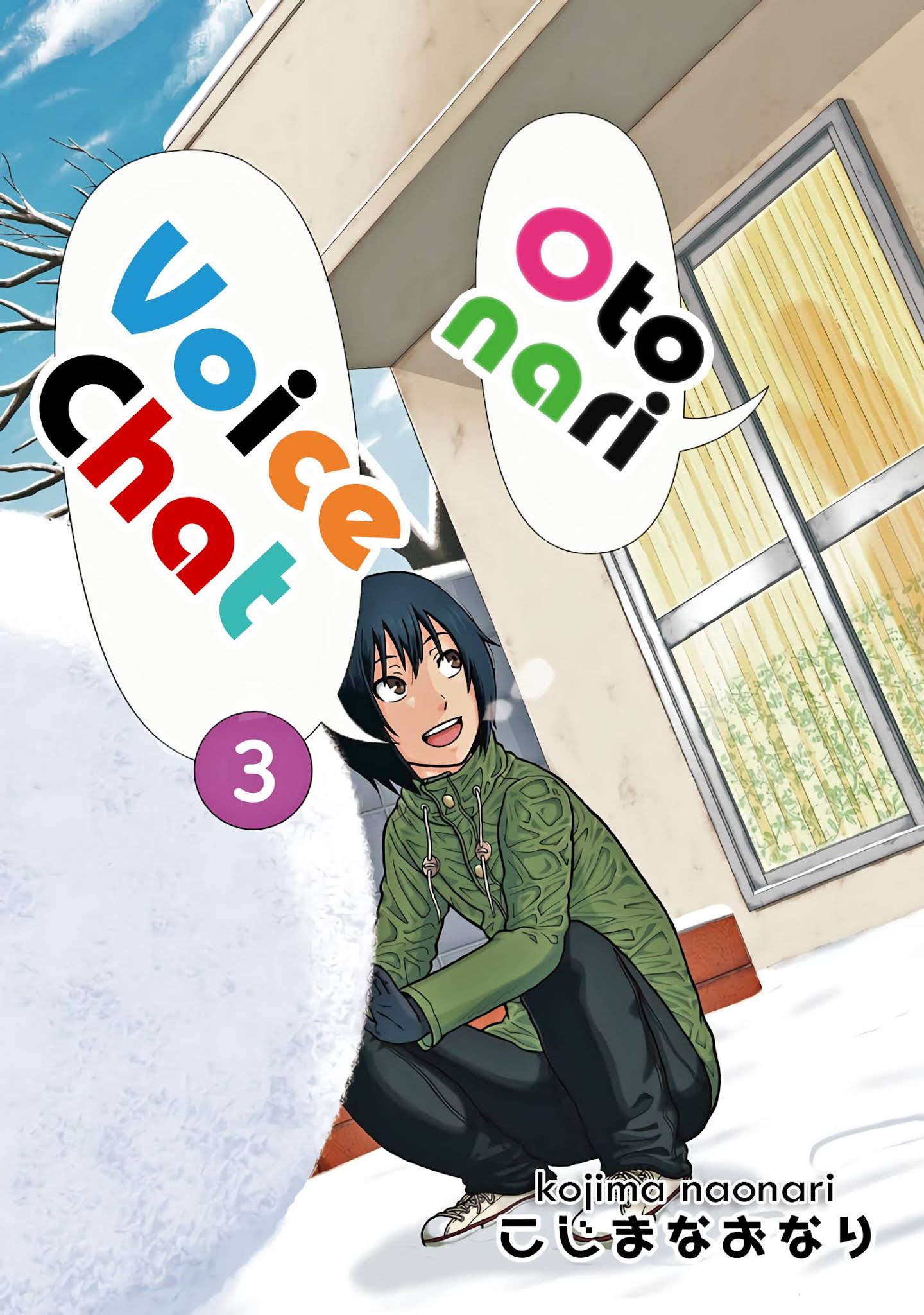 Otonari Voice Chat Chapter 15 #2