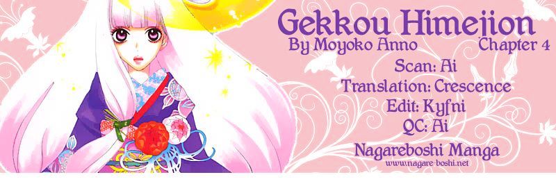 Gekkou Himejion Chapter 4 #1
