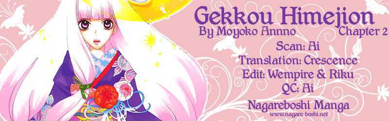 Gekkou Himejion Chapter 2 #1