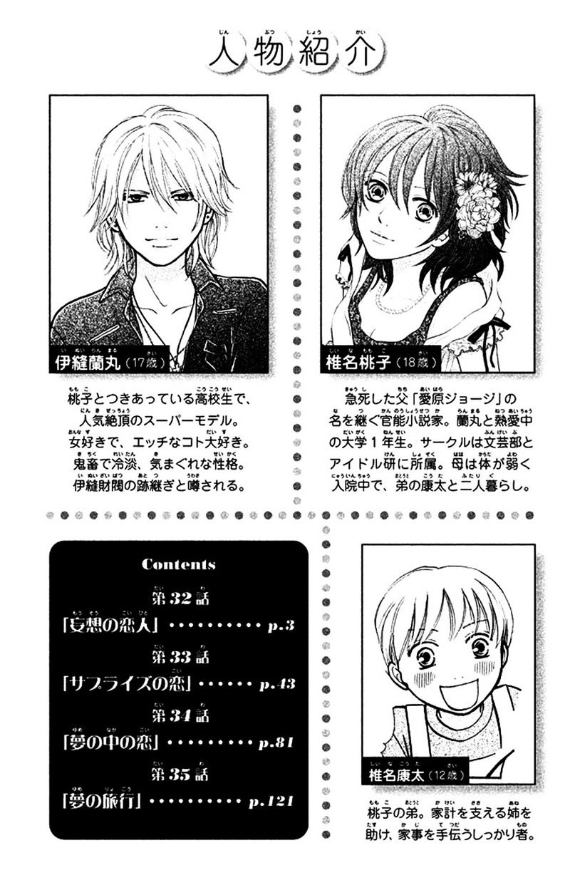 Momoiro Heaven! Chapter 32 #7