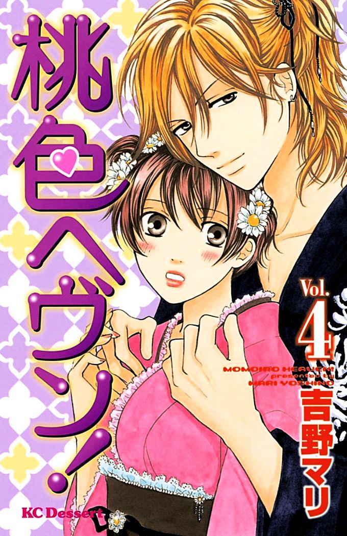 Momoiro Heaven! Chapter 13 #1