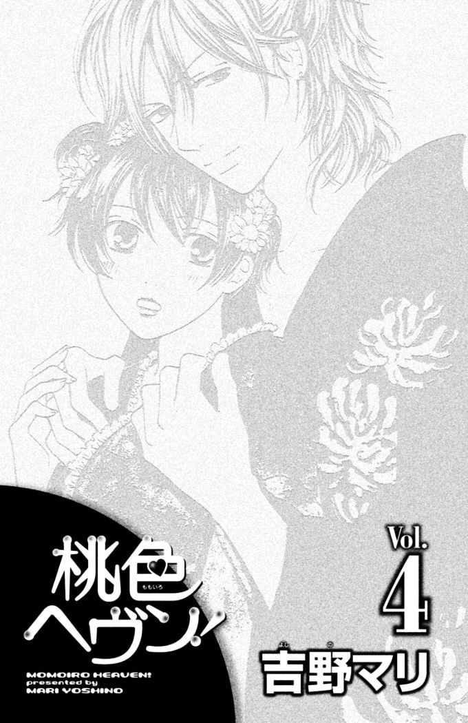 Momoiro Heaven! Chapter 13 #3