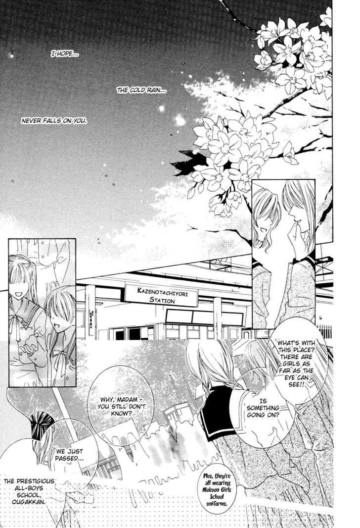Toumei Shounen Chapter 0 #12