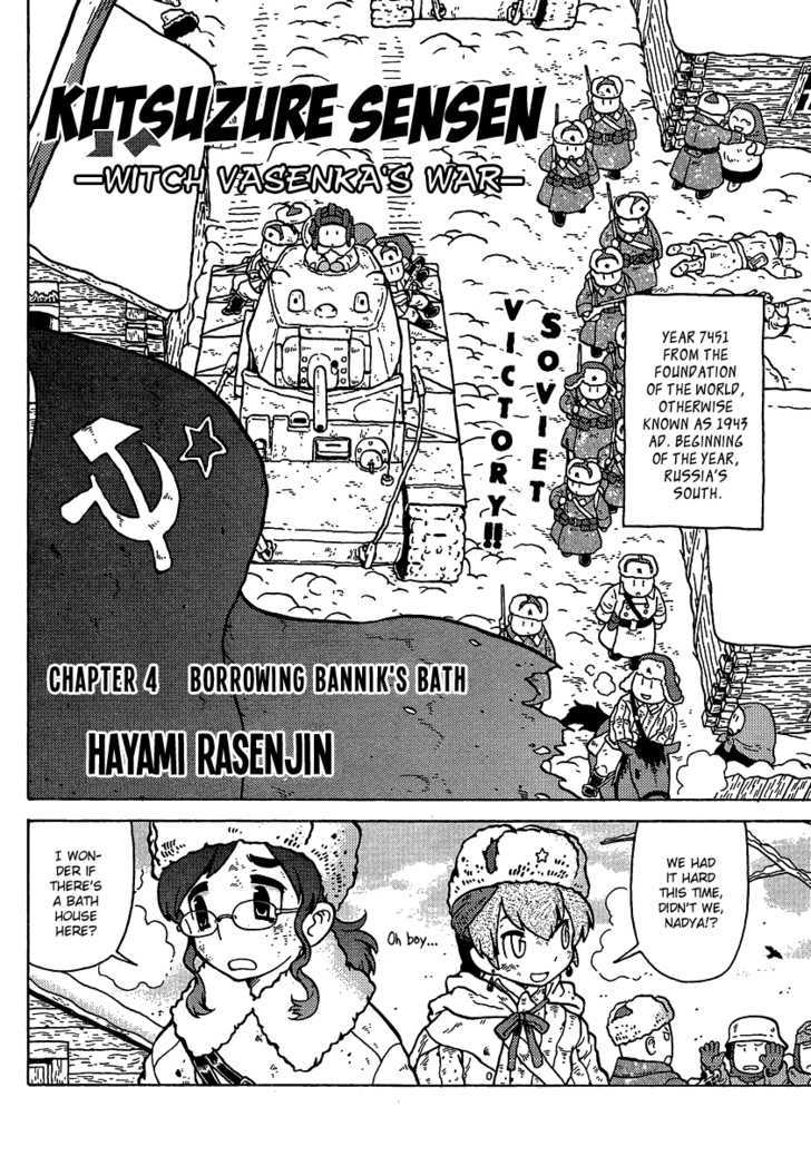 Kutsuzure Sensen Chapter 4 #2