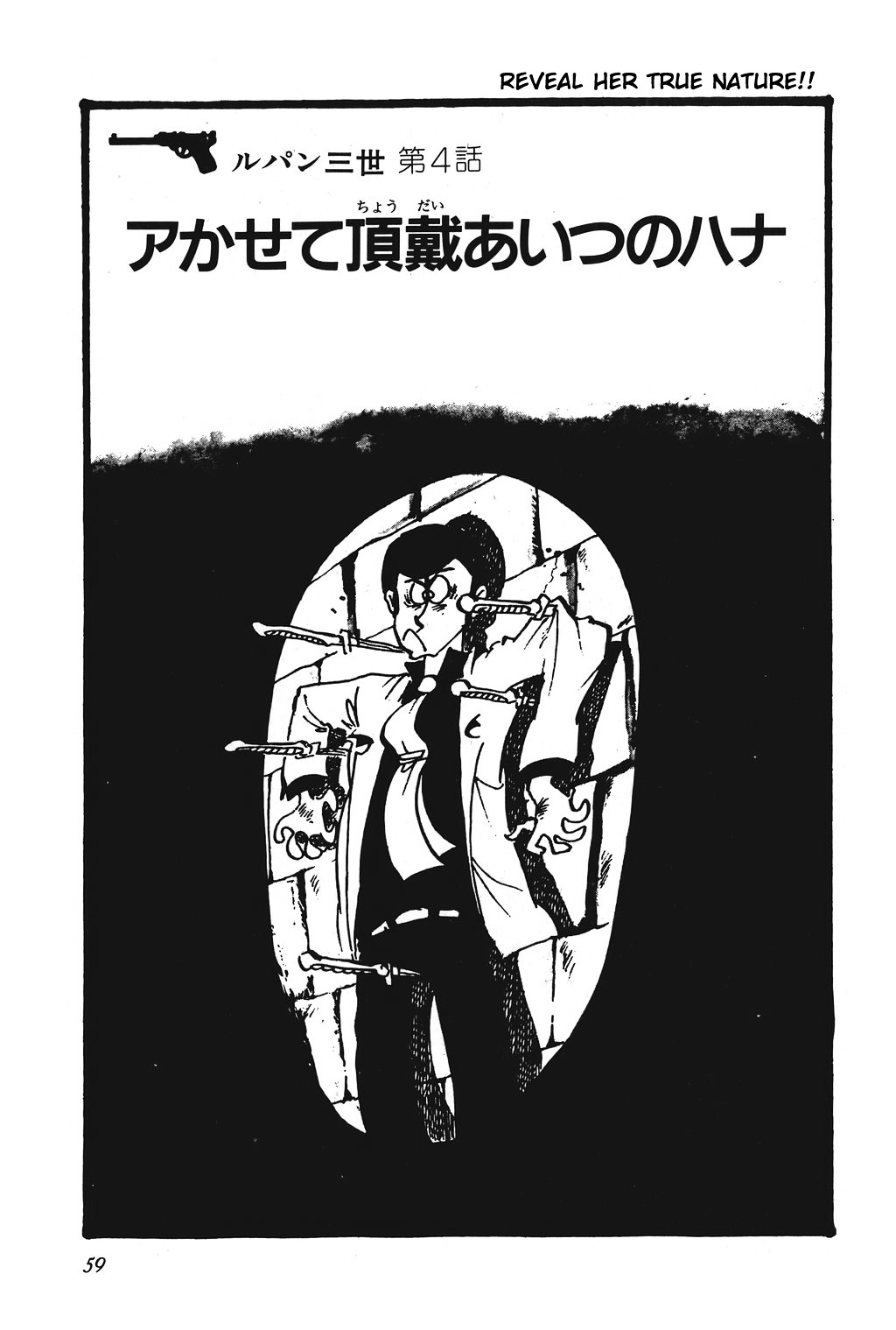 Lupin Iii Chapter 4 #1