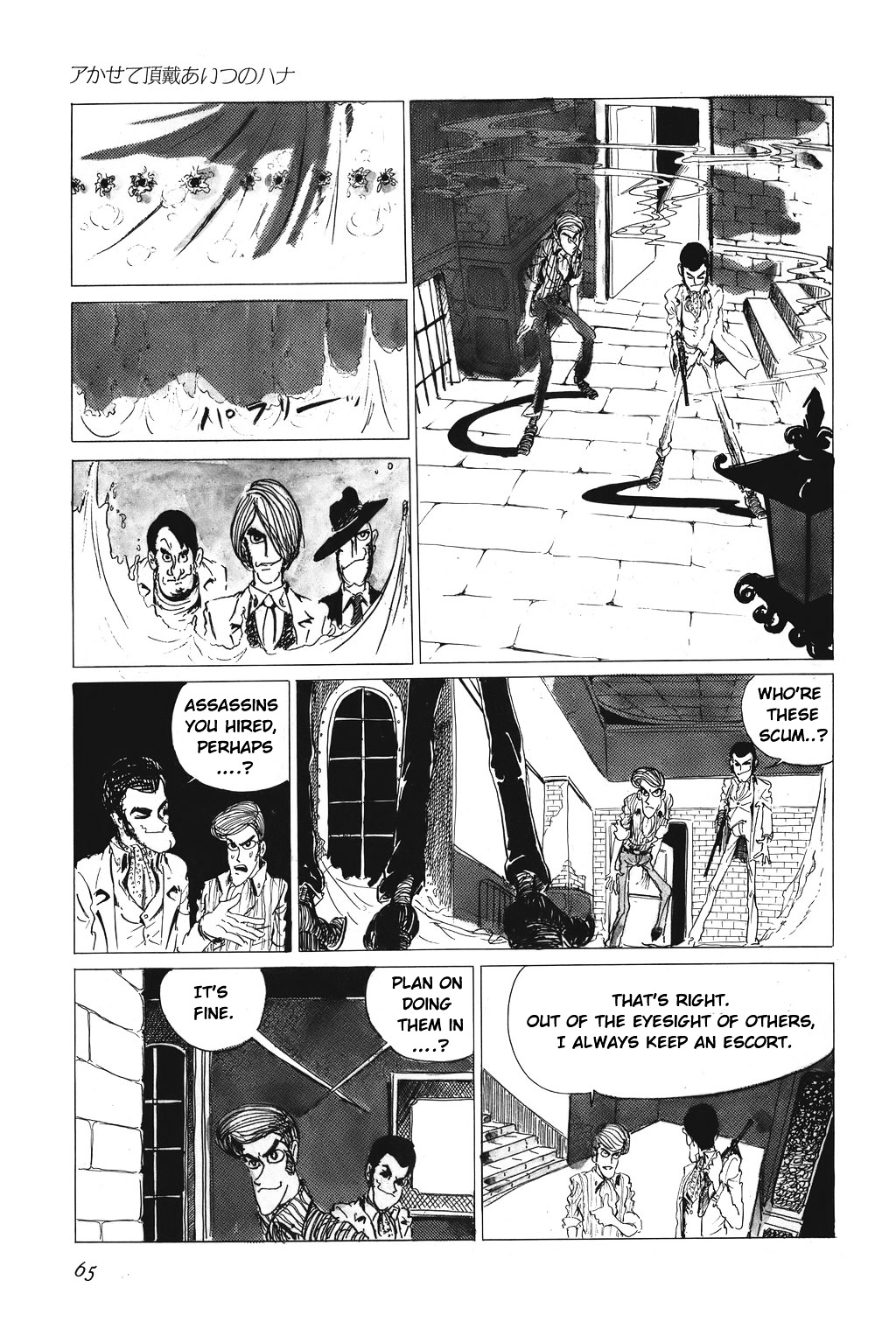 Lupin Iii Chapter 4 #7