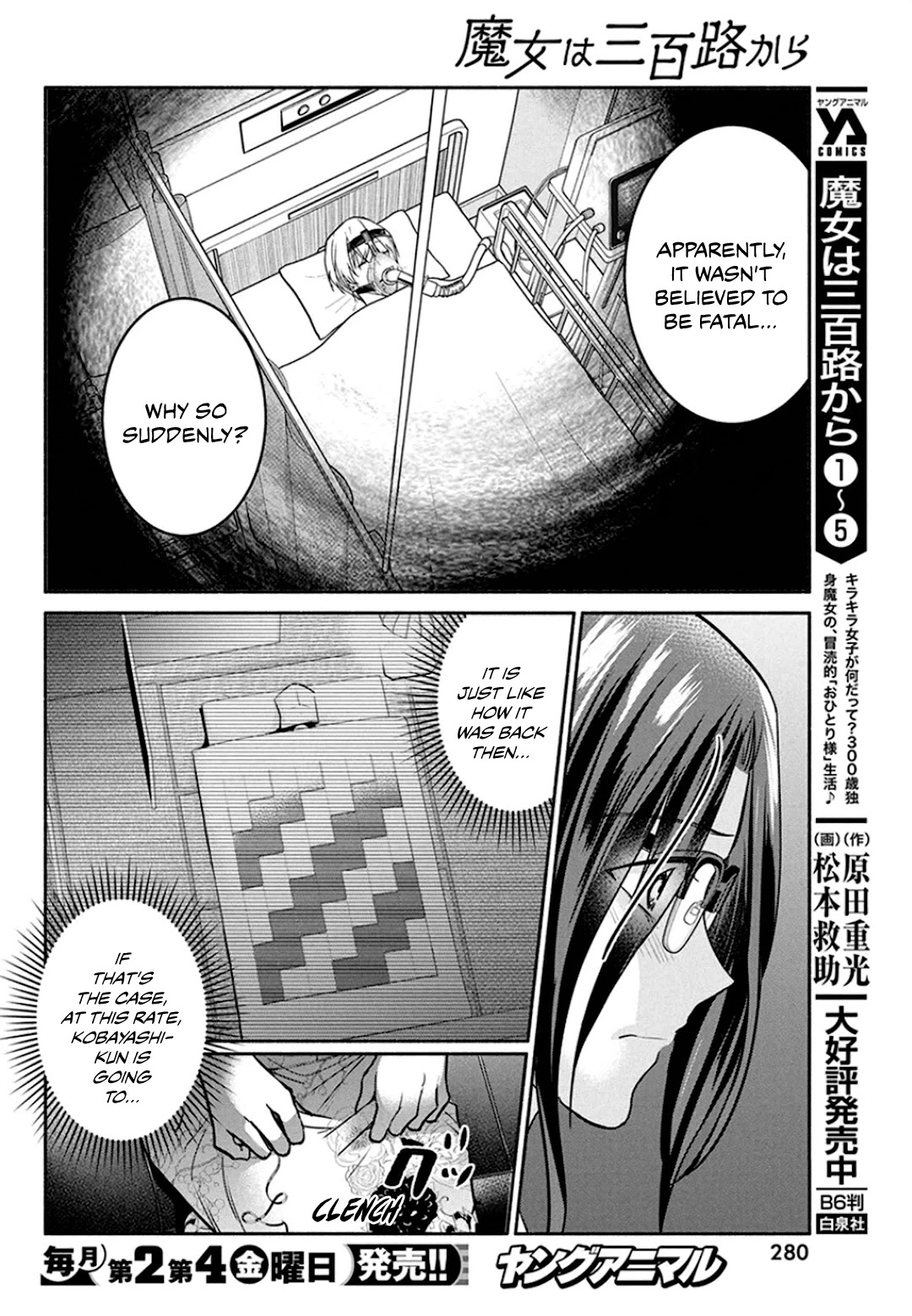 The Life Of The Witch Who Remains Single For About 300 Years! Chapter 48 #5