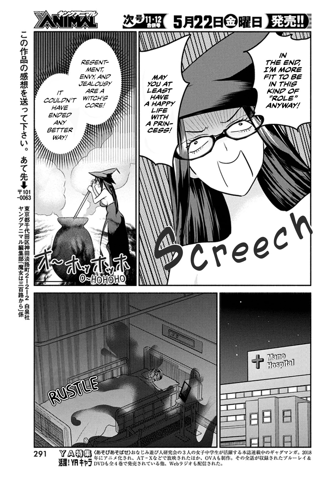 The Life Of The Witch Who Remains Single For About 300 Years! Chapter 48 #16