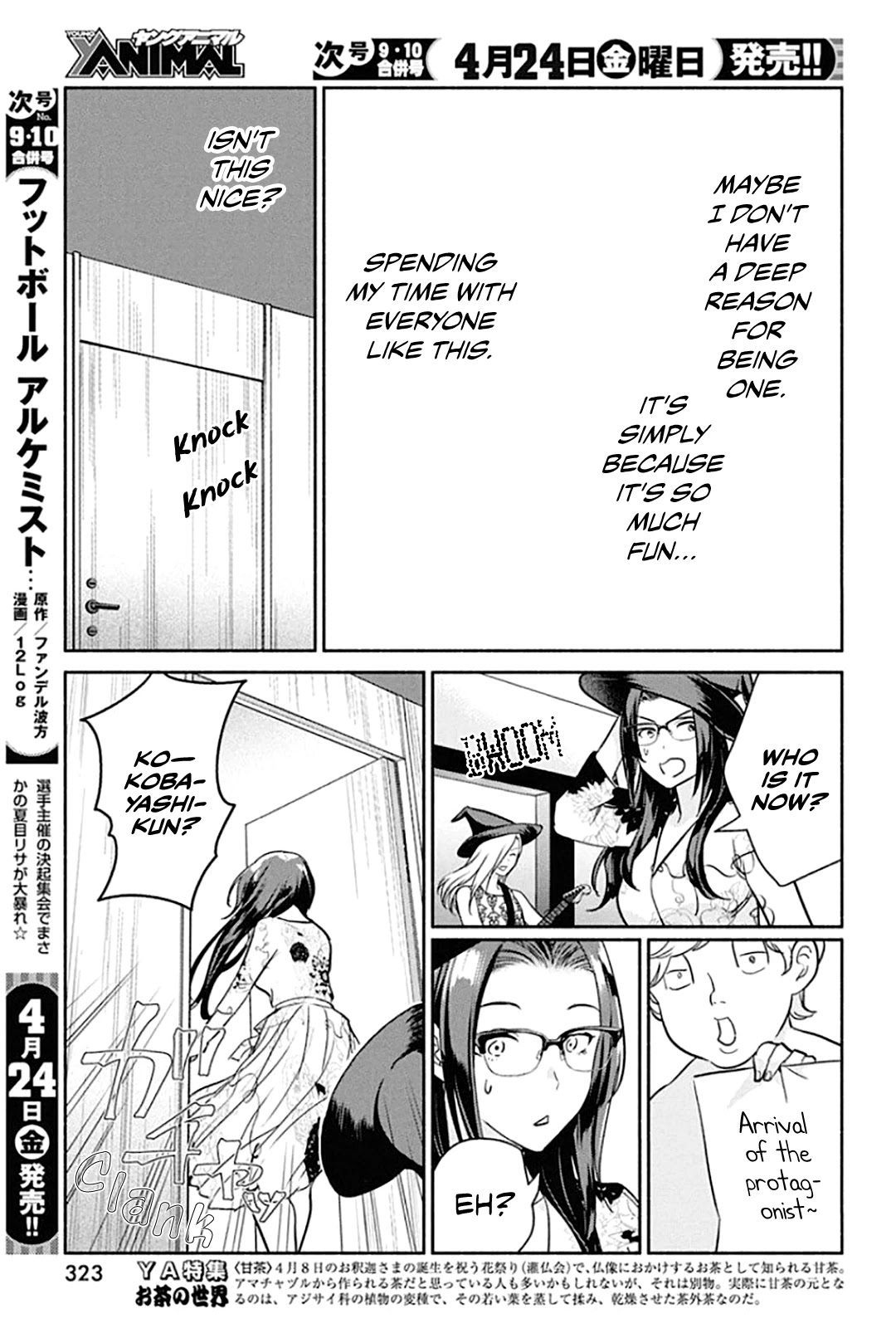 The Life Of The Witch Who Remains Single For About 300 Years! Chapter 47 #16