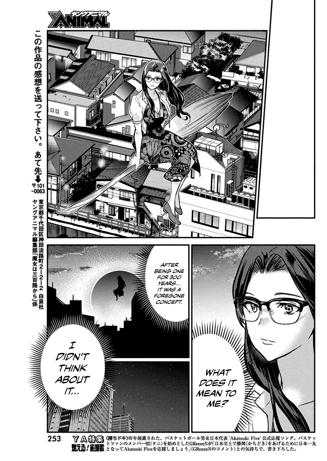 The Life Of The Witch Who Remains Single For About 300 Years! Chapter 46 #20