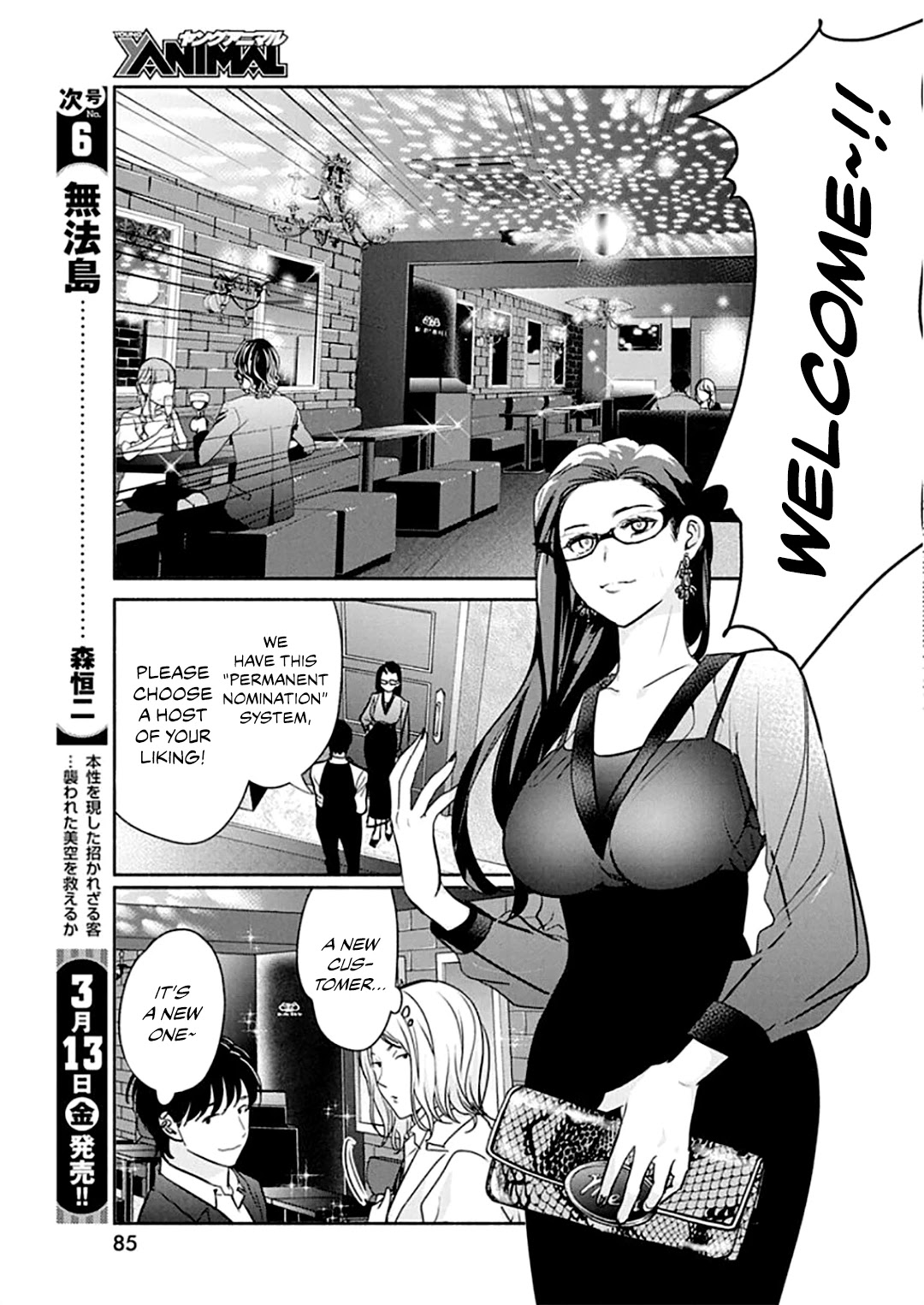 The Life Of The Witch Who Remains Single For About 300 Years! Chapter 44 #8