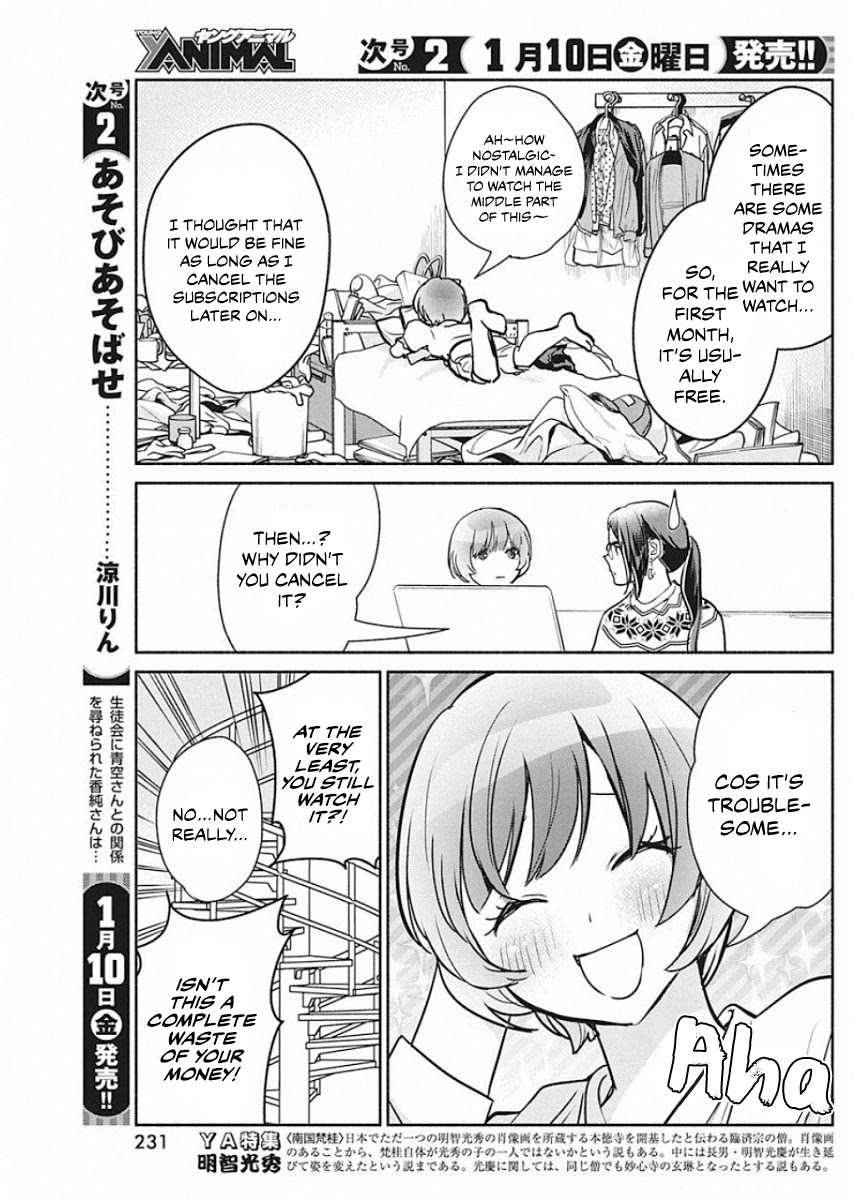 The Life Of The Witch Who Remains Single For About 300 Years! Chapter 41 #12