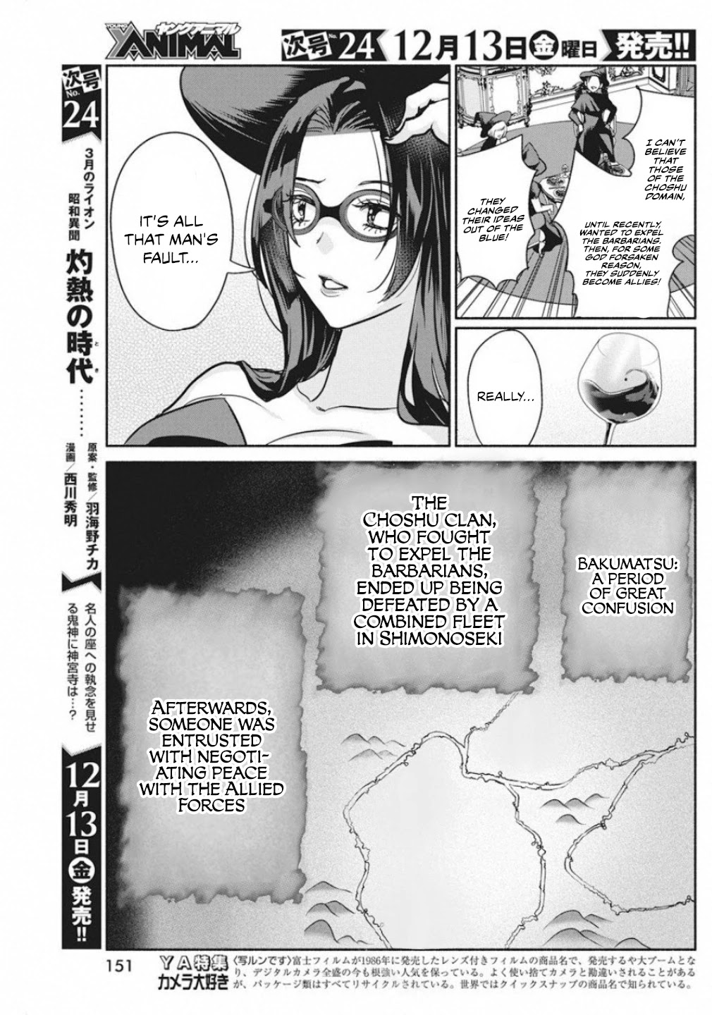The Life Of The Witch Who Remains Single For About 300 Years! Chapter 39 #11