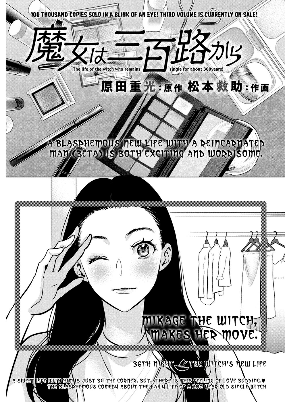 The Life Of The Witch Who Remains Single For About 300 Years! Chapter 36 #2