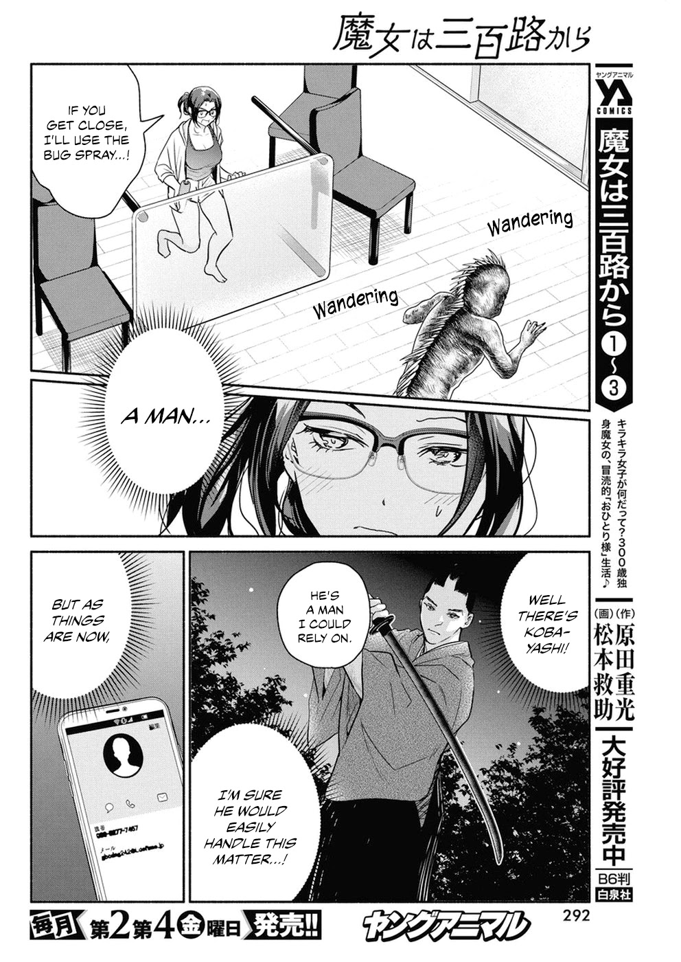 The Life Of The Witch Who Remains Single For About 300 Years! Chapter 34 #11