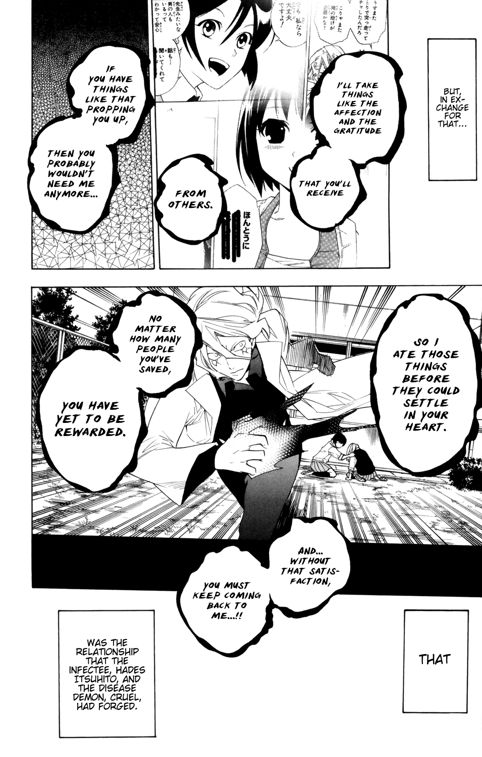 Hokenshitsu No Shinigami Chapter 86 #3