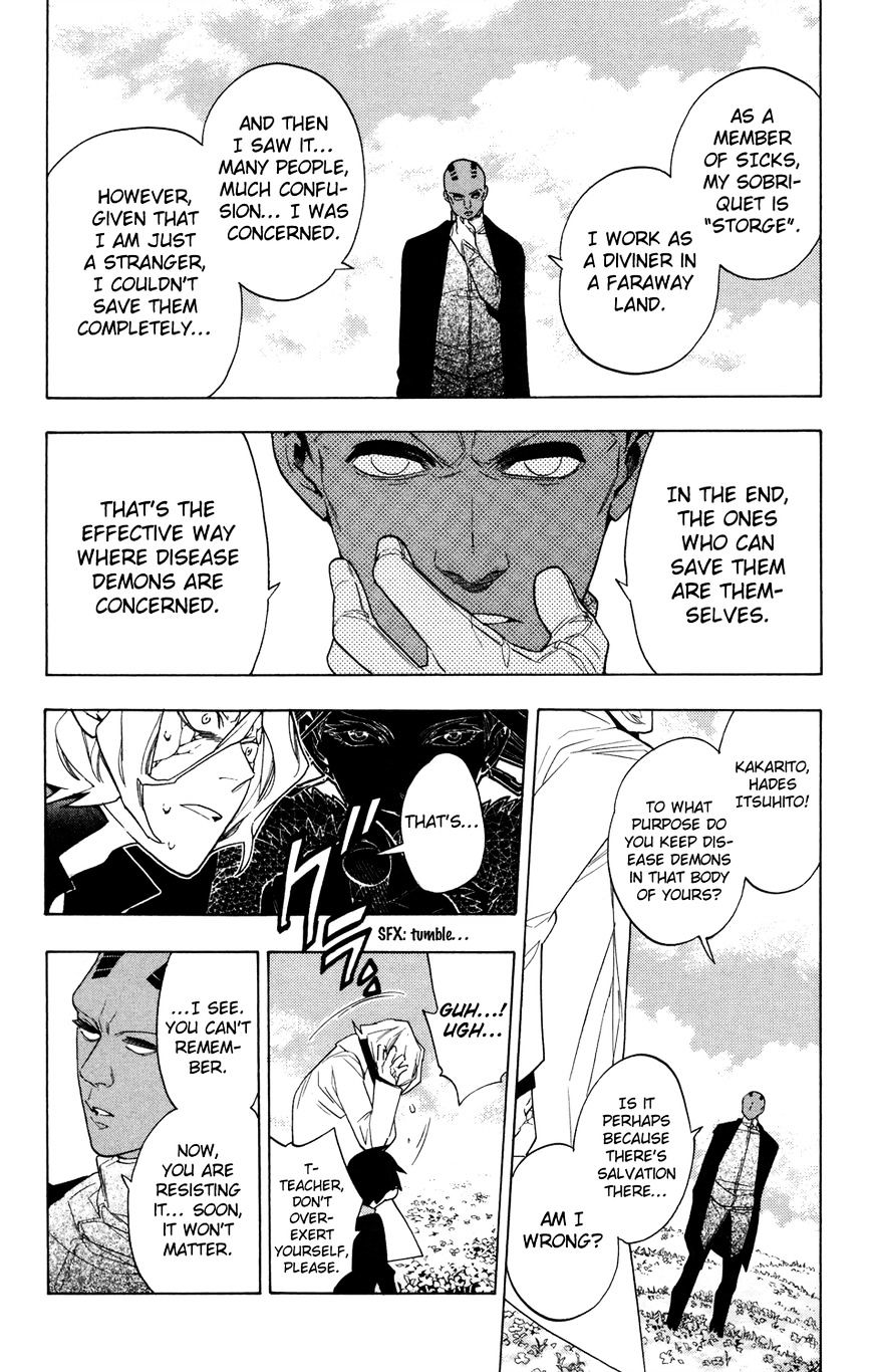 Hokenshitsu No Shinigami Chapter 69 #10