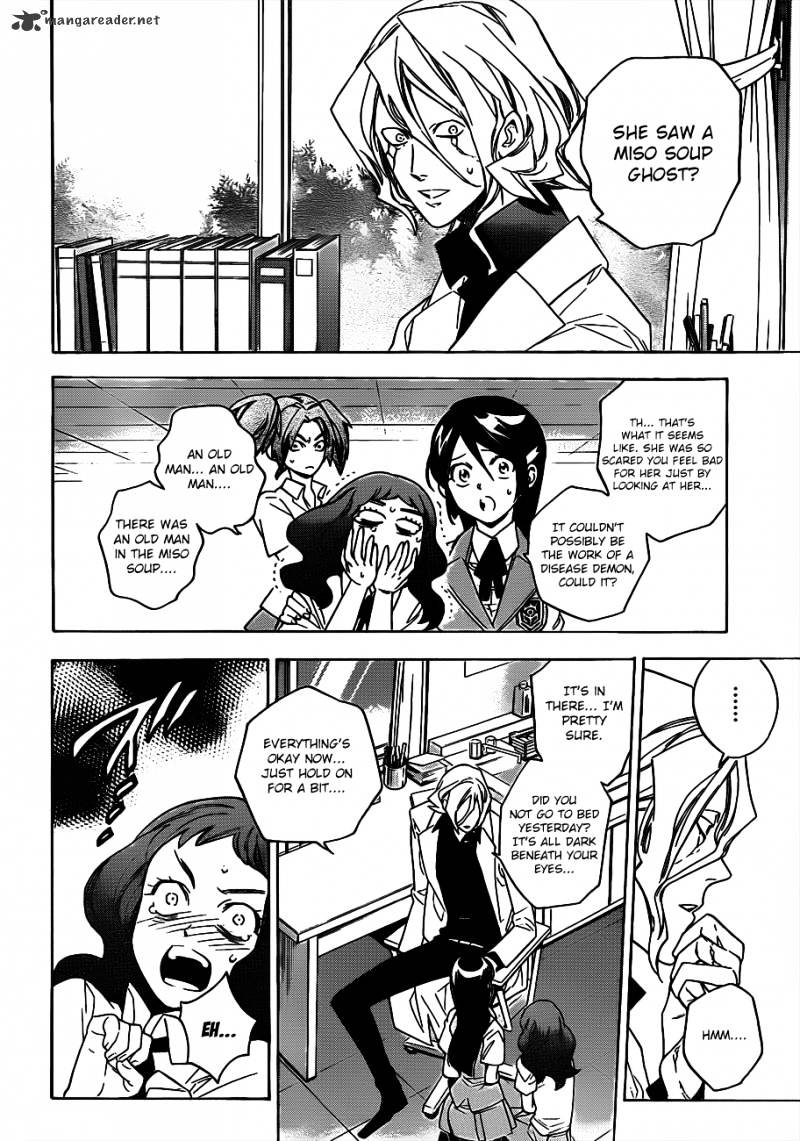 Hokenshitsu No Shinigami Chapter 45 #12