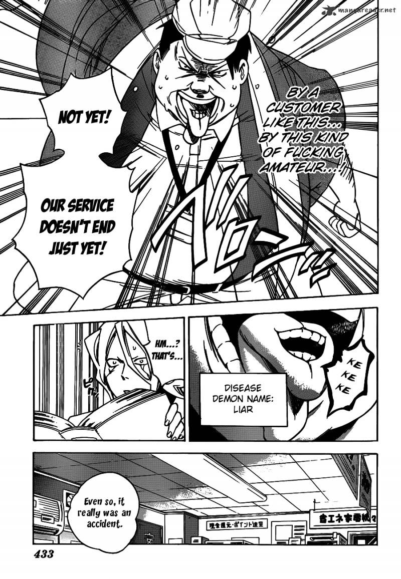 Hokenshitsu No Shinigami Chapter 44 #15