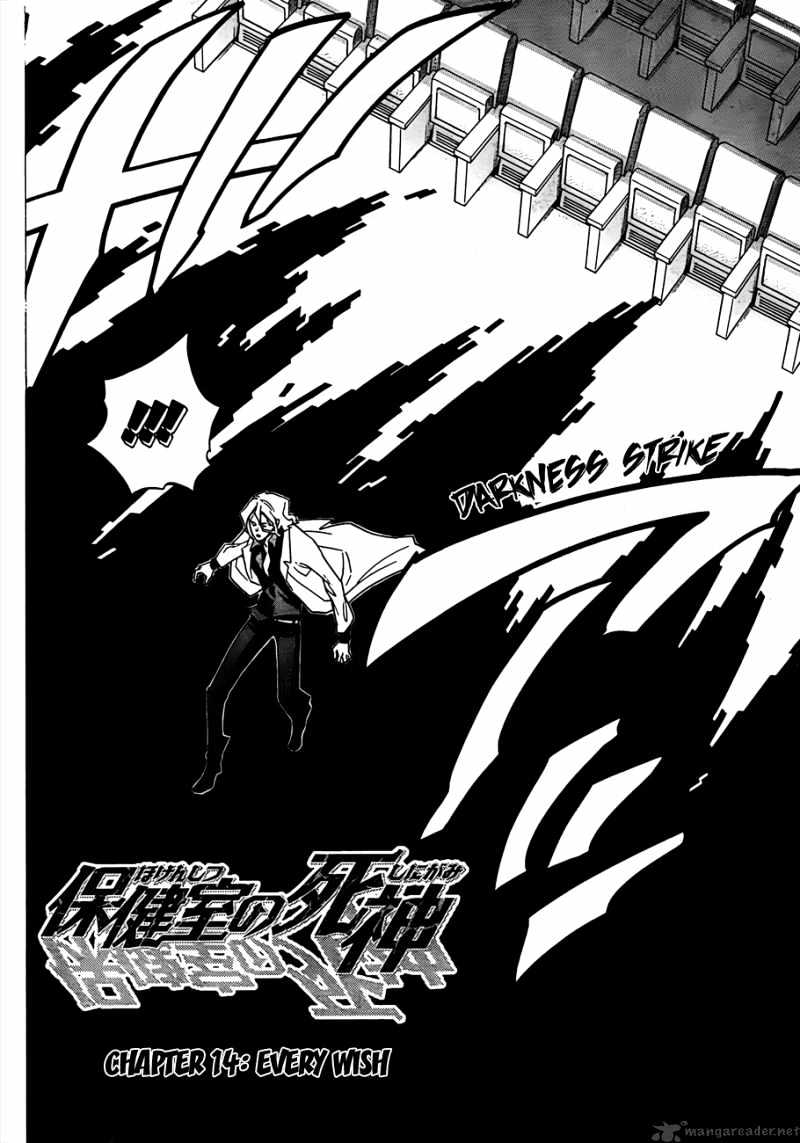 Hokenshitsu No Shinigami Chapter 14 #4