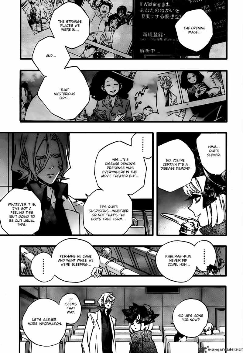 Hokenshitsu No Shinigami Chapter 11 #11