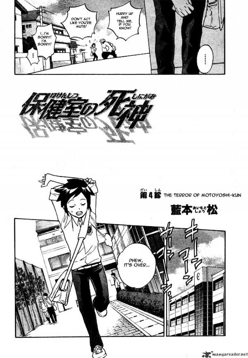 Hokenshitsu No Shinigami Chapter 4 #3