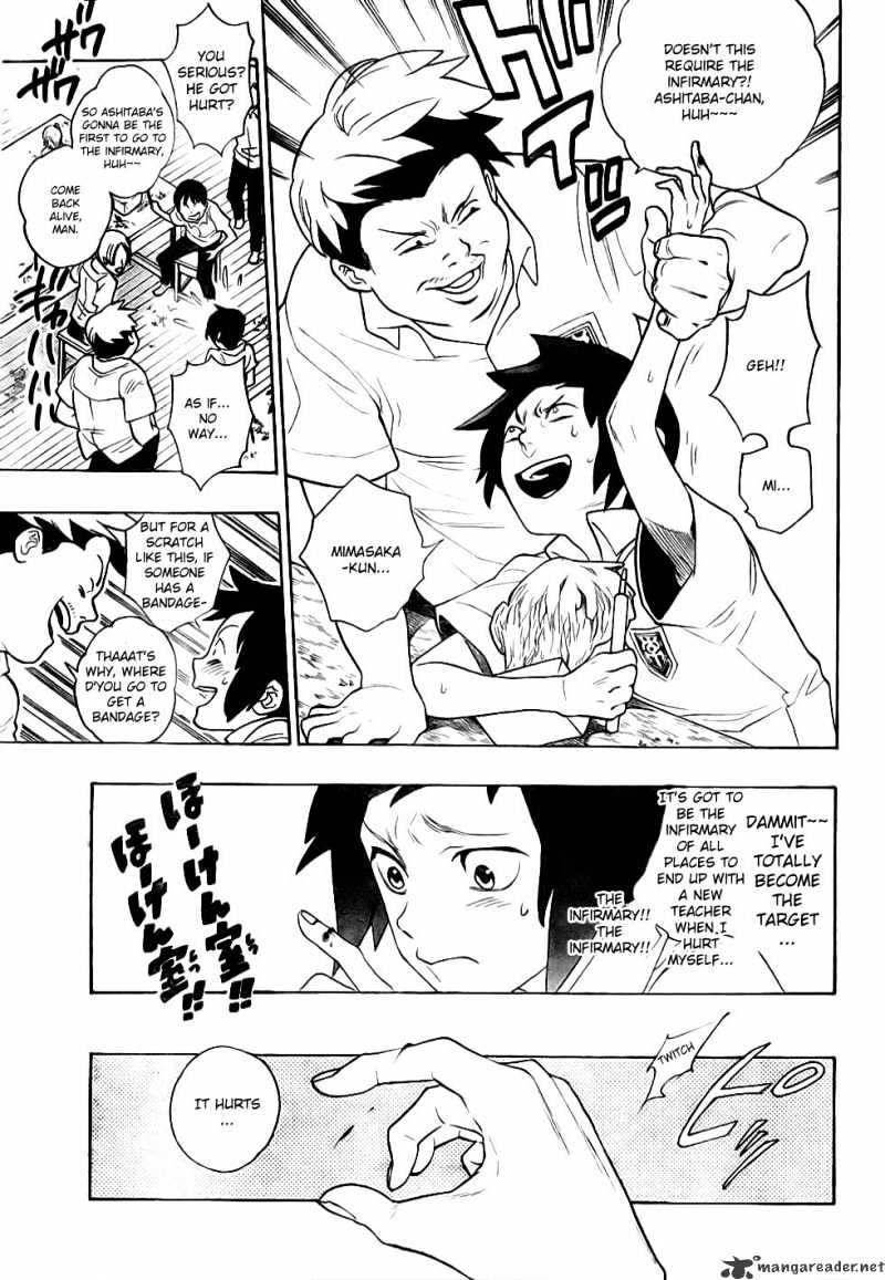 Hokenshitsu No Shinigami Chapter 1 #6